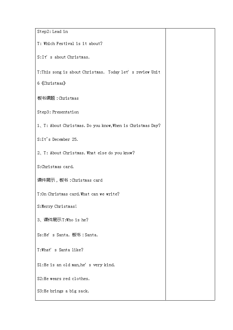Unit 6 Christmas Lesson 5 Try yourself教学设计02