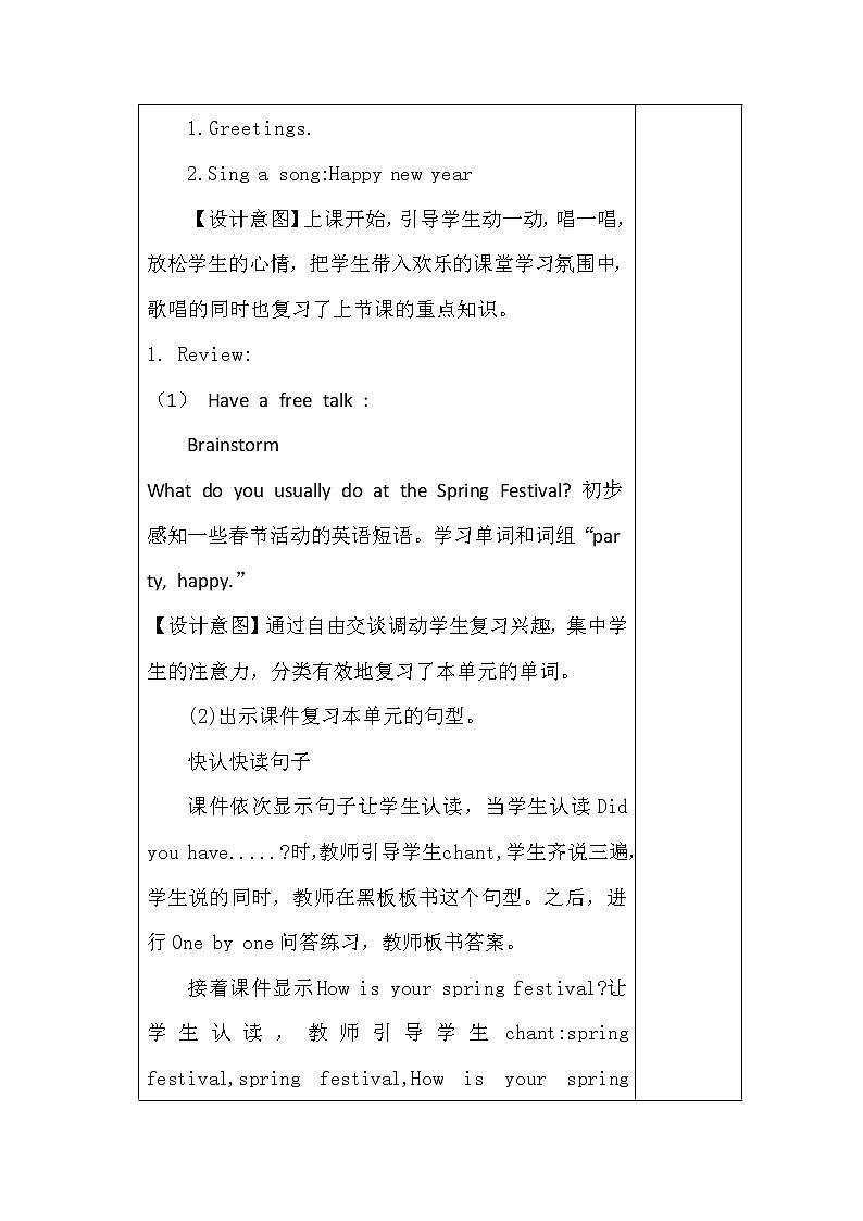 Unit7 Spring FestivalLesson 5 Try yourself教学设计02