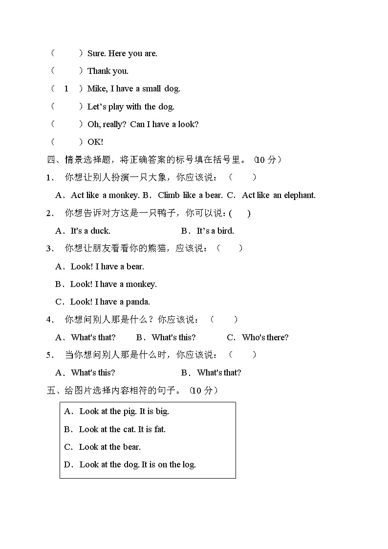 【单元达标】人教PEP版英语三年级上册Unit4达标测试C卷（含答案）02