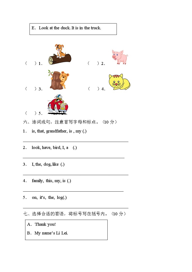 【单元达标】人教PEP版英语三年级上册Unit4达标测试C卷（含答案）03