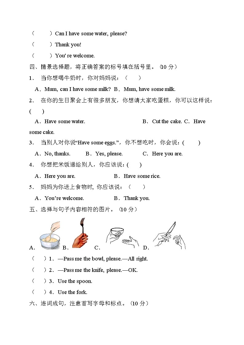 【单元达标】人教PEP版英语三年级上册Unit5达标测试A卷（含答案）02