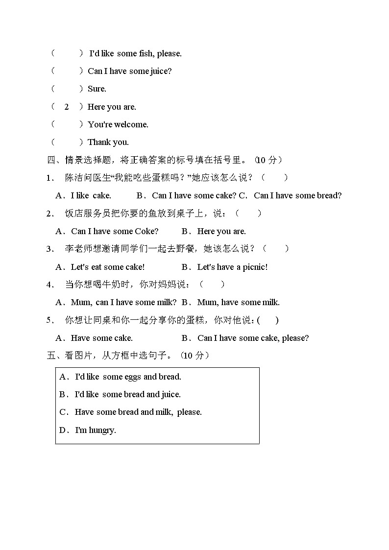 【单元达标】人教PEP版英语三年级上册Unit5达标测试B卷（含答案）02