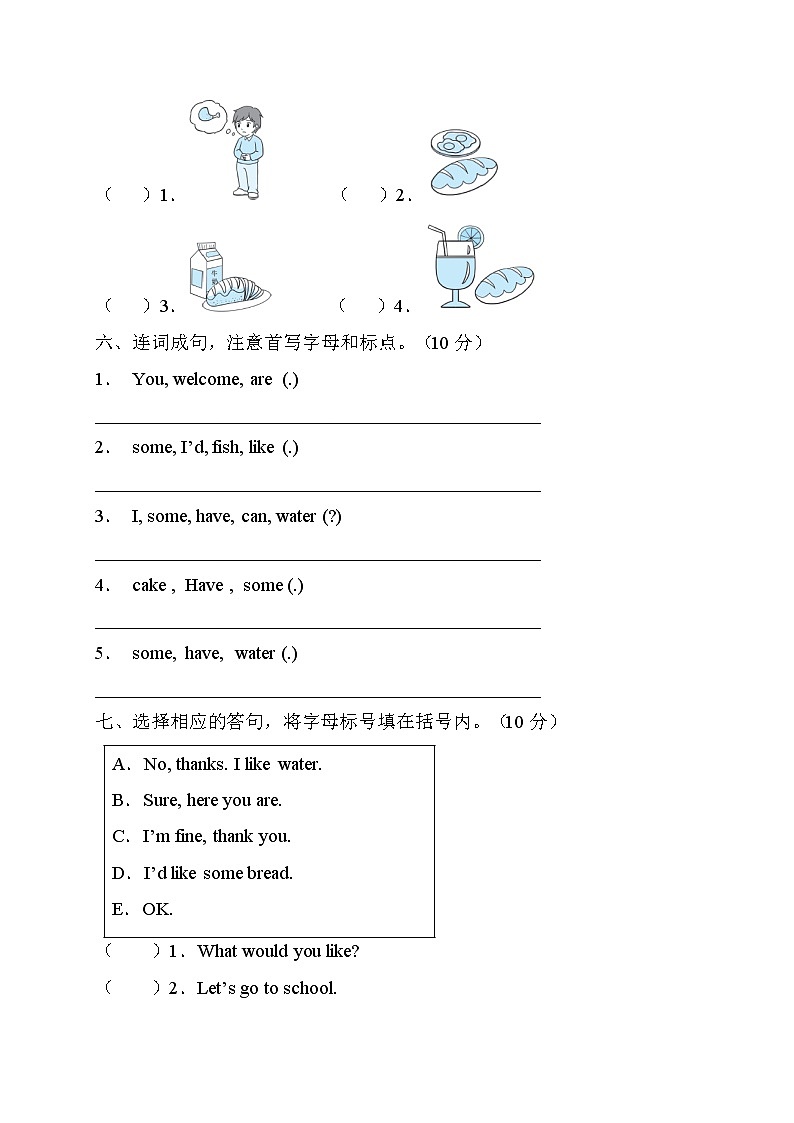 【单元达标】人教PEP版英语三年级上册Unit5达标测试B卷（含答案）03