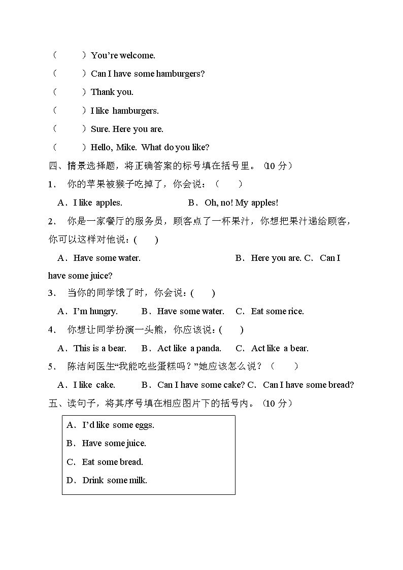 【单元达标】人教PEP版英语三年级上册Unit5达标测试C卷（含答案）02