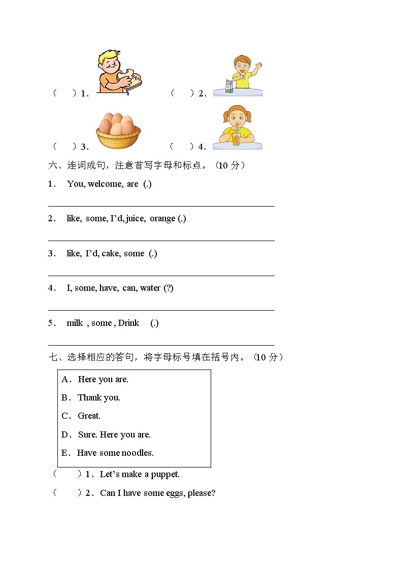 【单元达标】人教PEP版英语三年级上册Unit5达标测试C卷（含答案）03