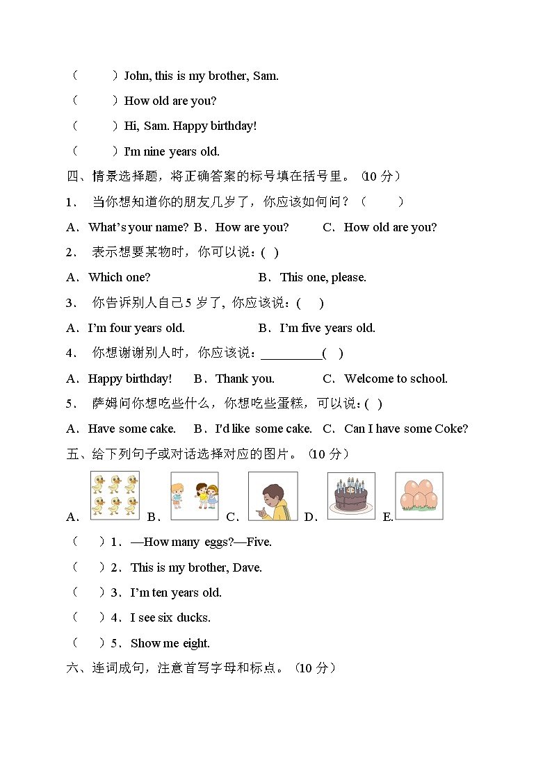 【单元达标】人教PEP版英语三年级上册Unit6达标测试A卷（含答案）02