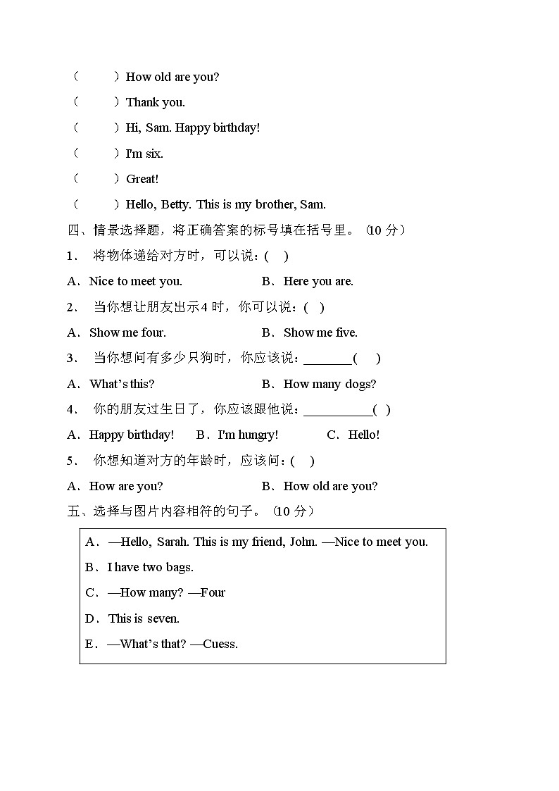 【单元达标】人教PEP版英语三年级上册Unit6达标测试B卷（含答案）02