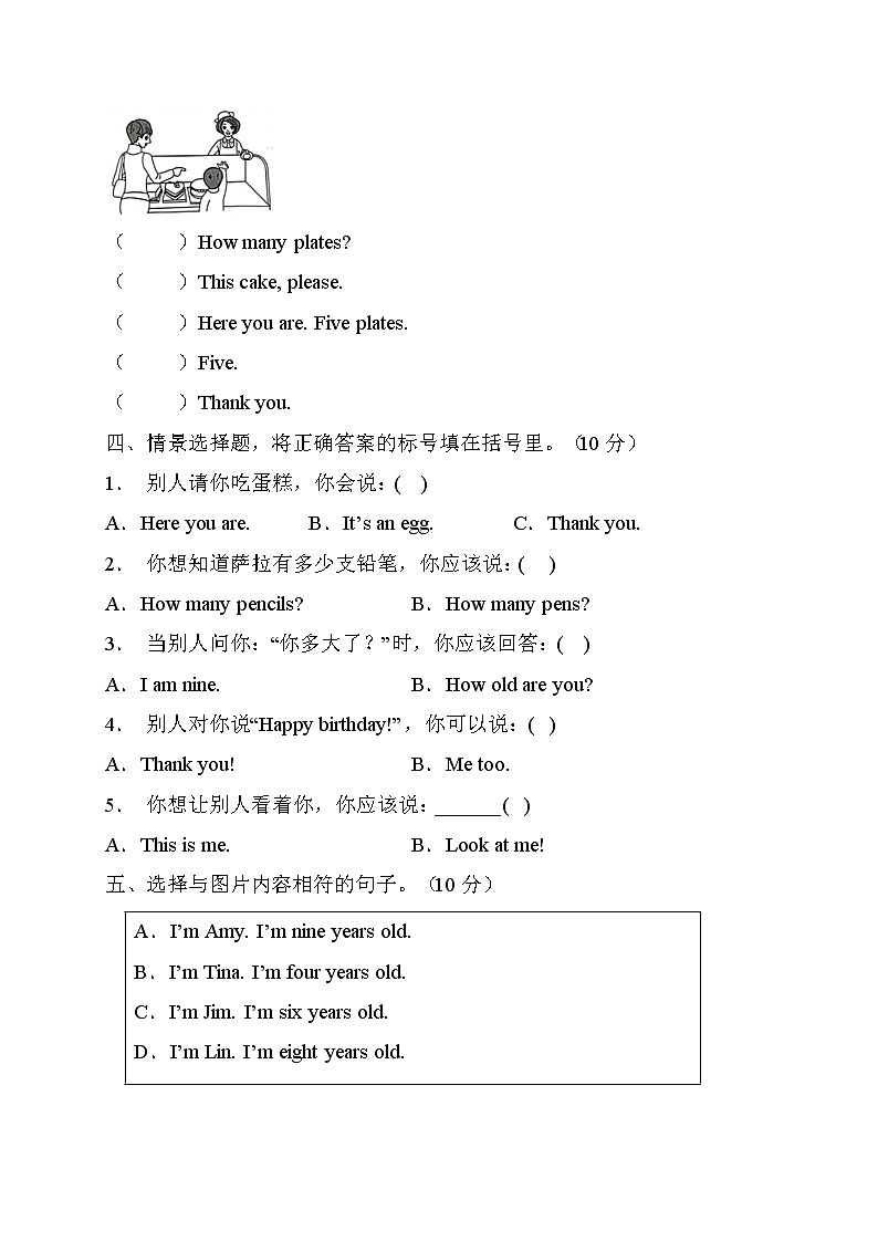 【单元达标】人教PEP版英语三年级上册Unit6达标测试C卷（含答案）02