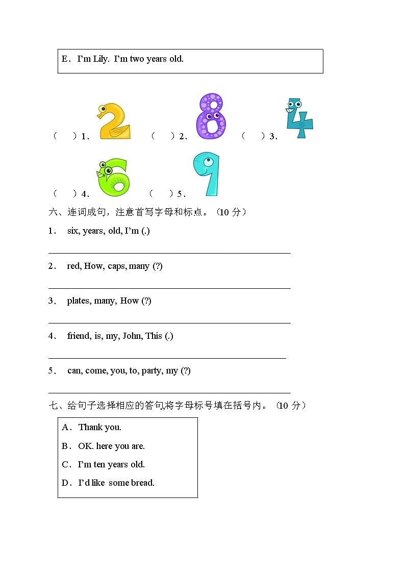 【单元达标】人教PEP版英语三年级上册Unit6达标测试C卷（含答案）03
