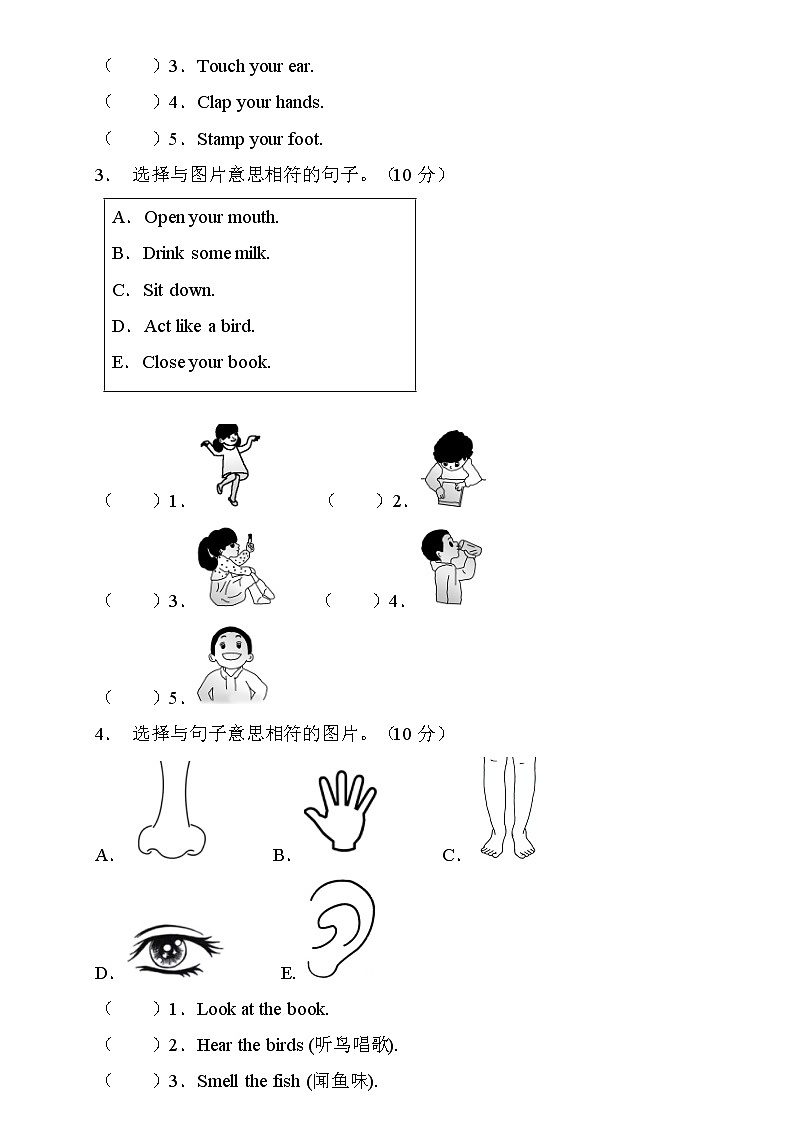 【核心突破】人教PEP版英语三年级上册Unit3专项训练-句图匹配卷（含答案）02