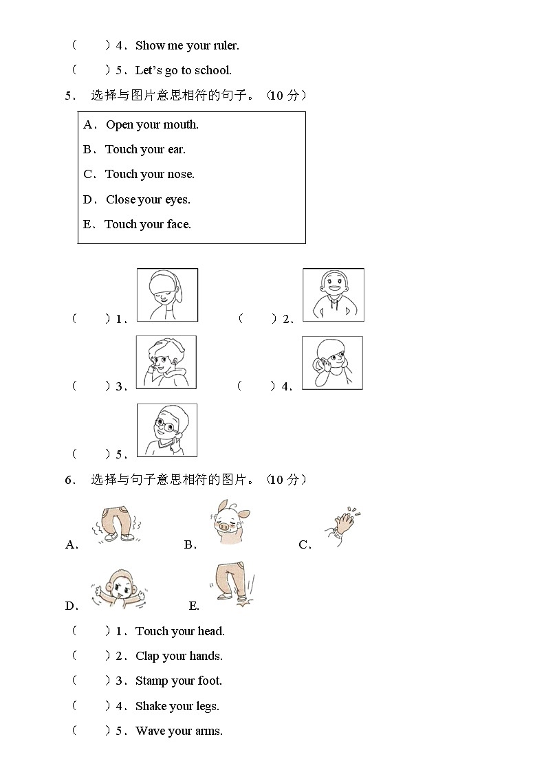 【核心突破】人教PEP版英语三年级上册Unit3专项训练-句图匹配卷（含答案）03