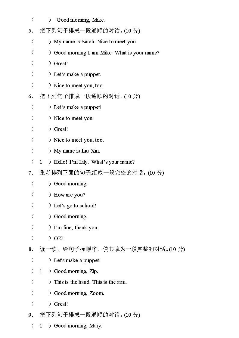 【核心突破】人教PEP版英语三年级上册Unit3专项训练-句子排序卷（含答案）第2页