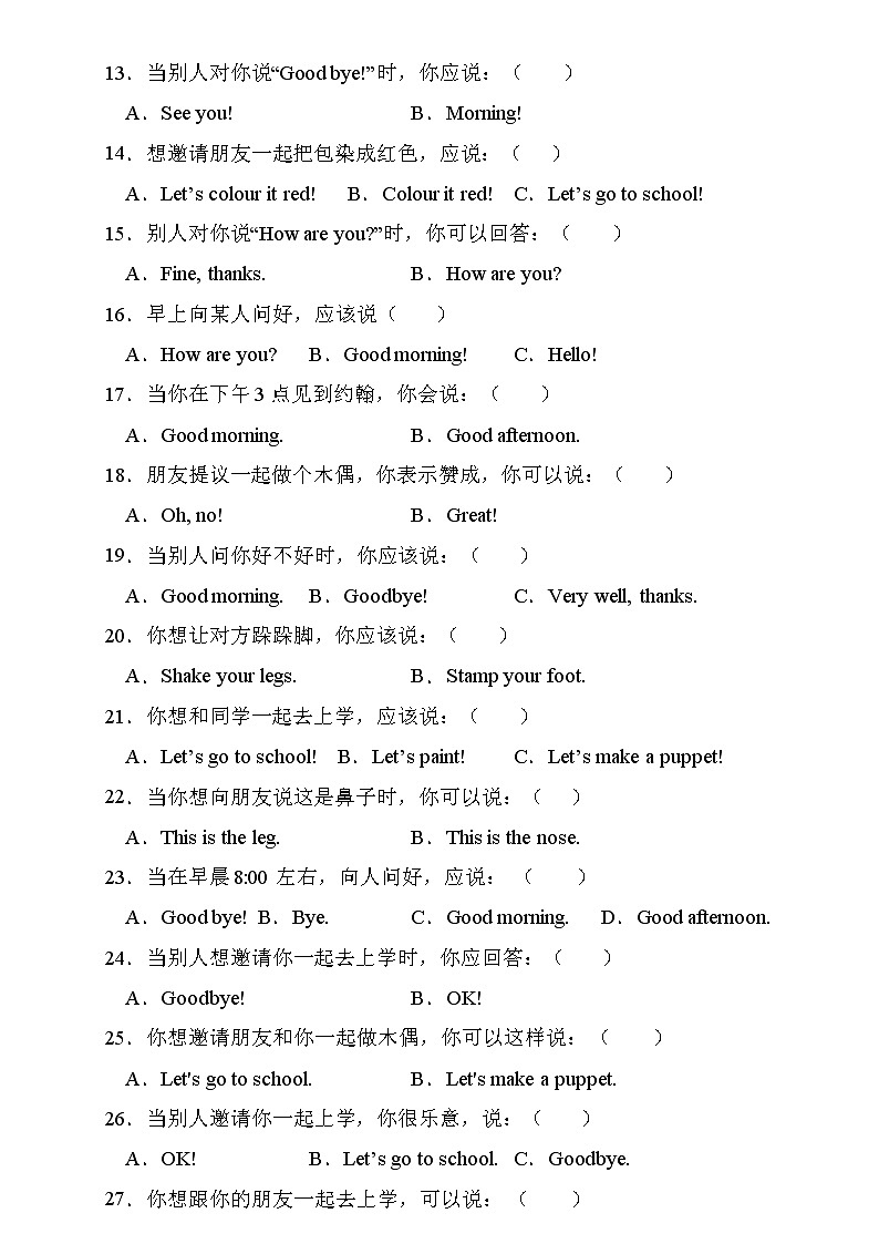 【核心突破】人教PEP版英语三年级上册Unit3专项训练-情景选择卷（含答案）02