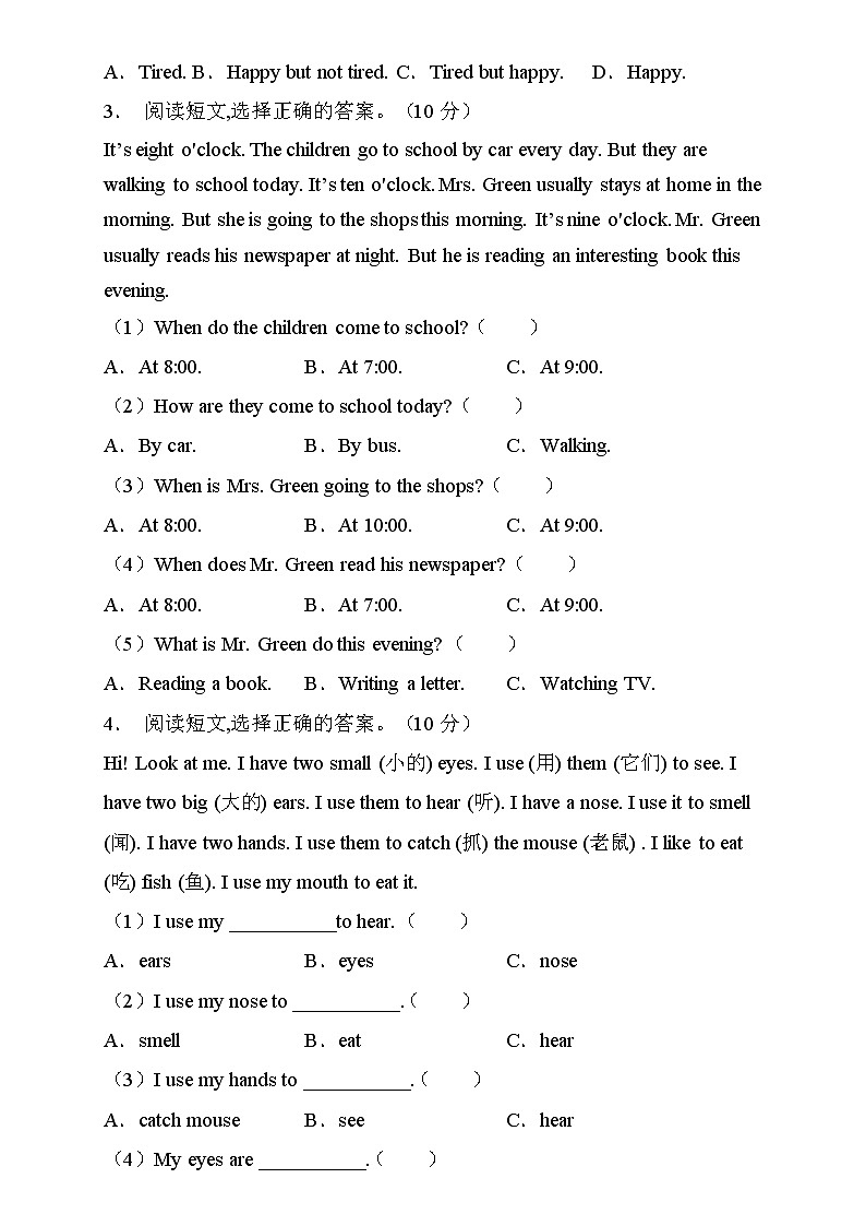 【核心突破】人教PEP版英语三年级上册Unit3专项训练-阅读理解卷（含答案）第2页
