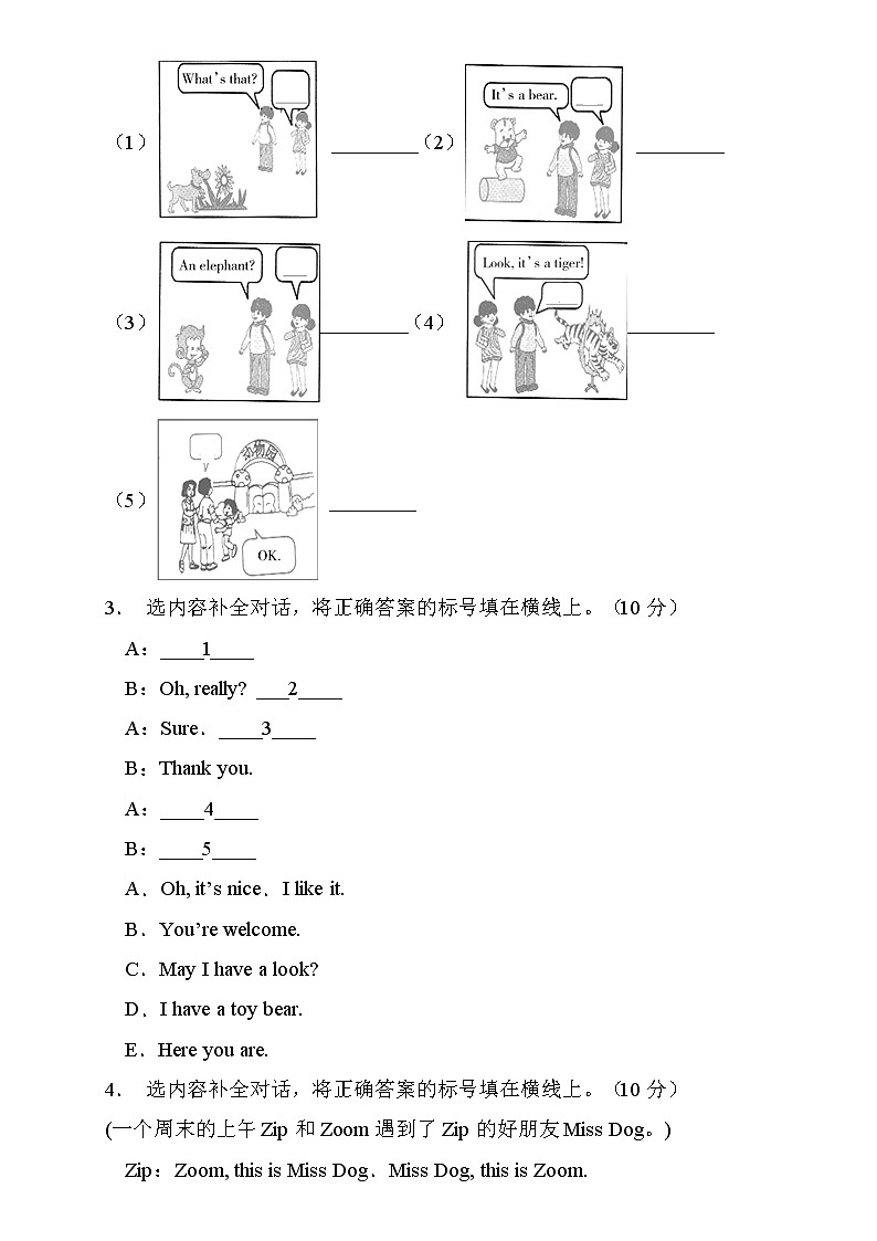【核心突破】人教PEP版英语三年级上册Unit4专项训练-补全对话卷（含答案）02
