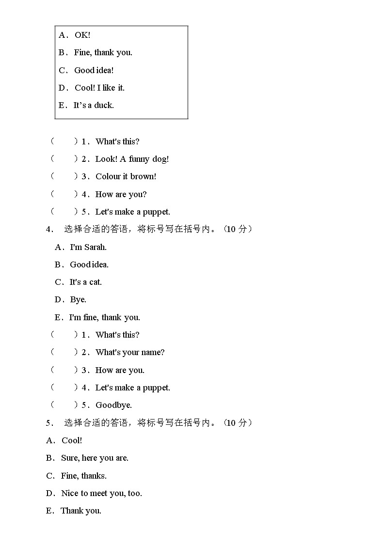【核心突破】人教PEP版英语三年级上册Unit4专项训练-答语匹配卷（含答案）02
