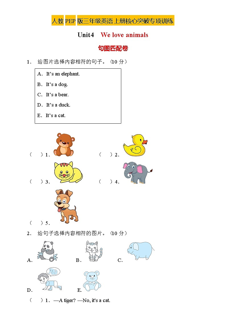 【核心突破】人教PEP版英语三年级上册Unit4专项训练-句图匹配卷（含答案）01
