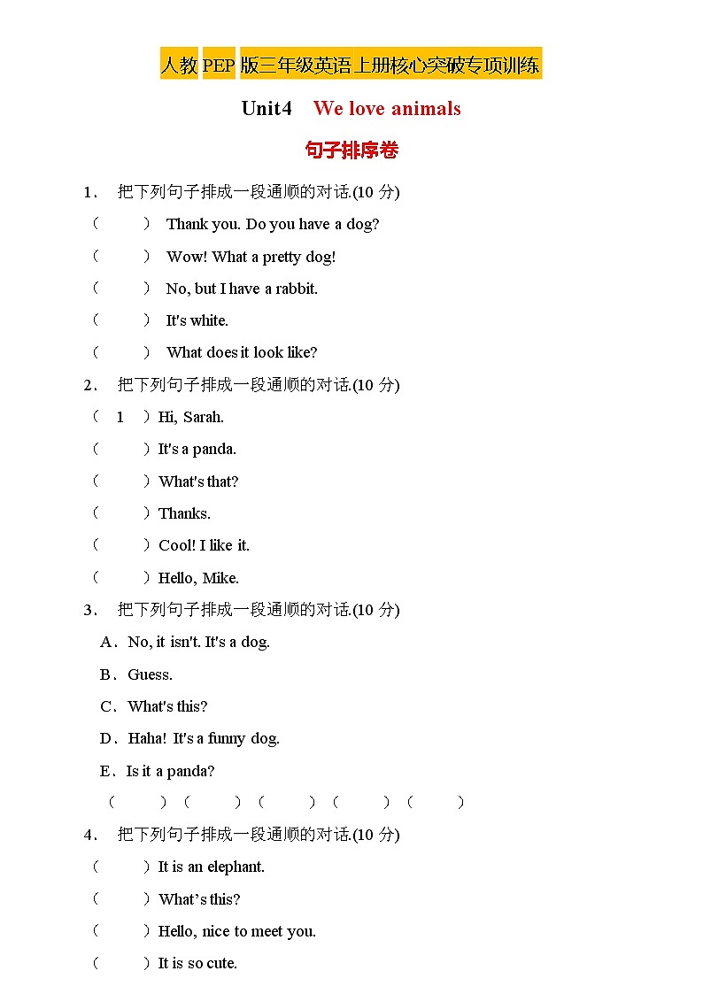 【核心突破】人教PEP版英语三年级上册Unit4专项训练-句子排序卷（含答案）01