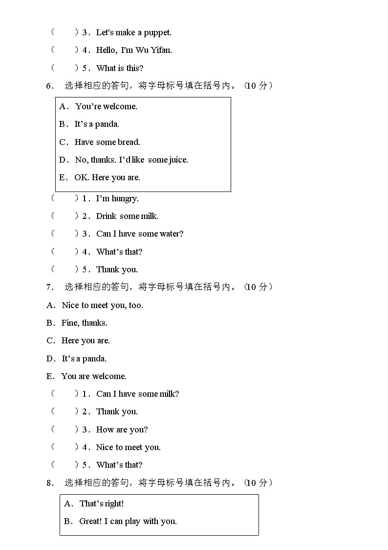 【核心突破】人教PEP版英语三年级上册Unit5专项训练-答语匹配卷（含答案）03