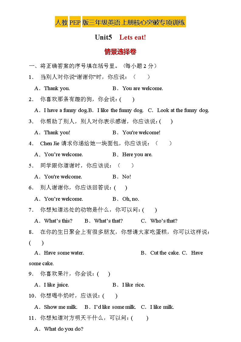 【核心突破】人教PEP版英语三年级上册Unit5专项训练-情景选择卷（含答案）01