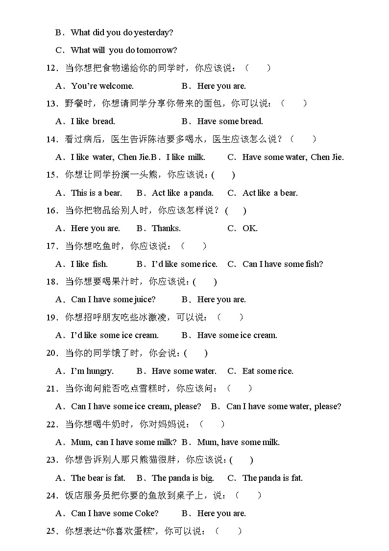 【核心突破】人教PEP版英语三年级上册Unit5专项训练-情景选择卷（含答案）02