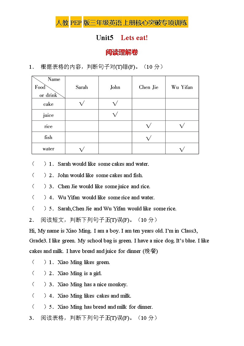 【核心突破】人教PEP版英语三年级上册Unit5专项训练-阅读理解卷（含答案）01