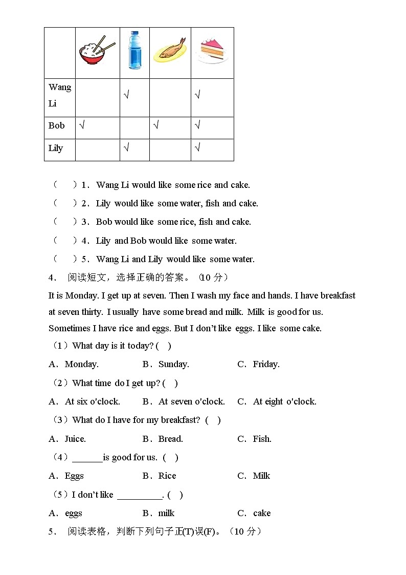 【核心突破】人教PEP版英语三年级上册Unit5专项训练-阅读理解卷（含答案）02