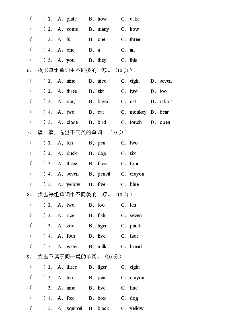 【核心突破】人教PEP版英语三年级上册Unit6专项训练-词汇分类卷（含答案）第2页