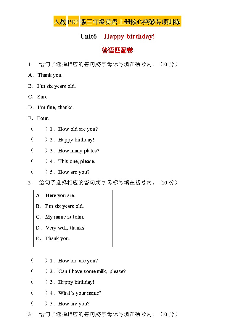 【核心突破】人教PEP版英语三年级上册Unit6专项训练-答语匹配卷（含答案）01