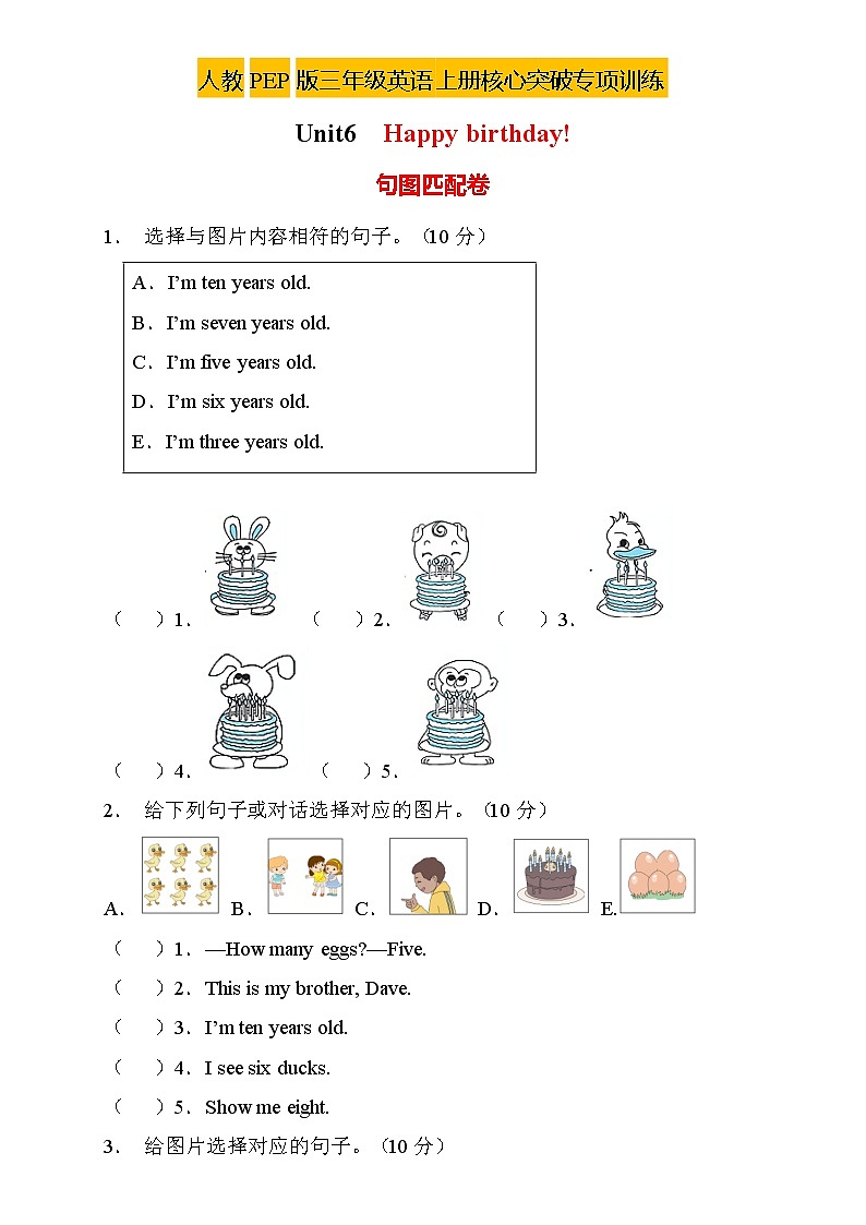 【核心突破】人教PEP版英语三年级上册Unit6专项训练-句图匹配卷（含答案）第1页