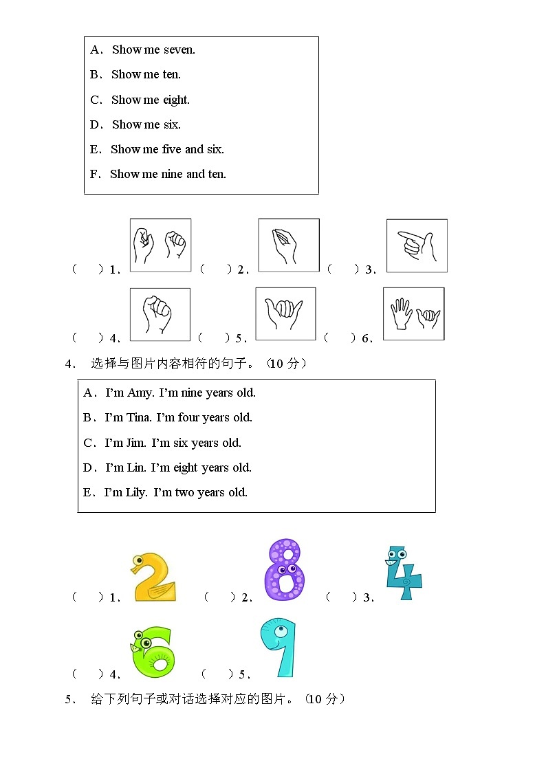 【核心突破】人教PEP版英语三年级上册Unit6专项训练-句图匹配卷（含答案）第2页