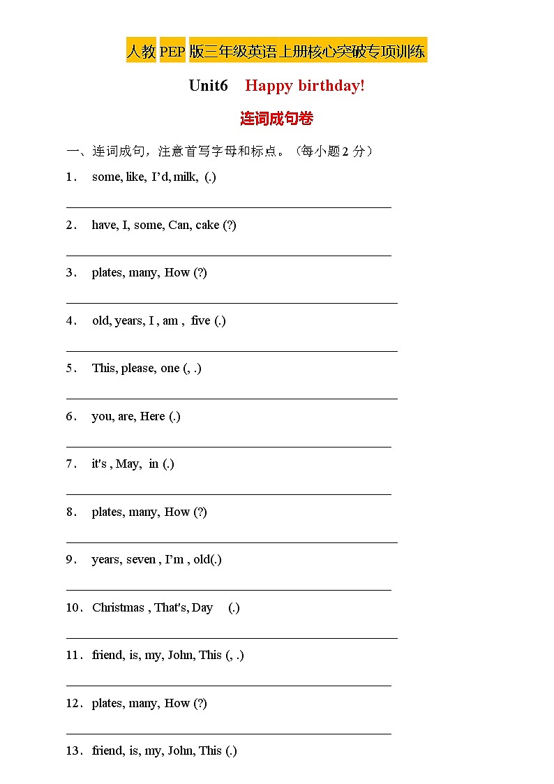【核心突破】人教PEP版英语三年级上册Unit6专项训练-连词成句卷（含答案）01