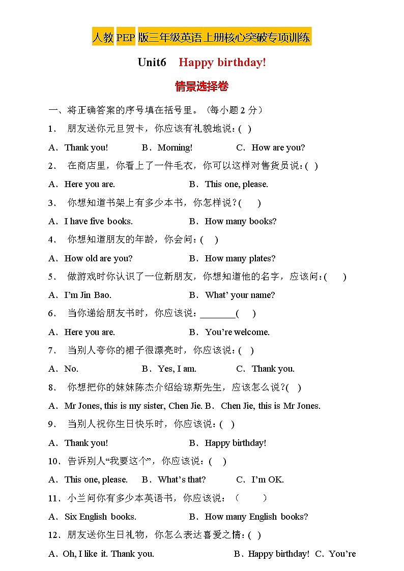 【核心突破】人教PEP版英语三年级上册Unit6专项训练-情景选择卷（含答案）01