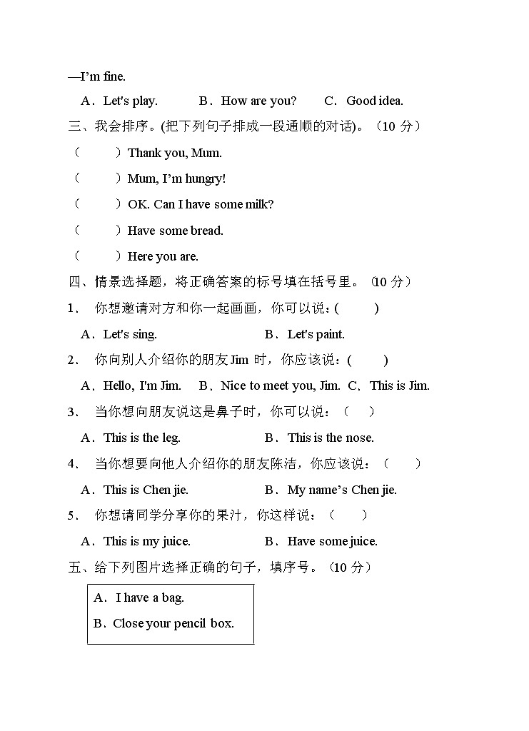 【考点突破】人教PEP版英语三年级上册期末达标测试A卷（含答案）第2页