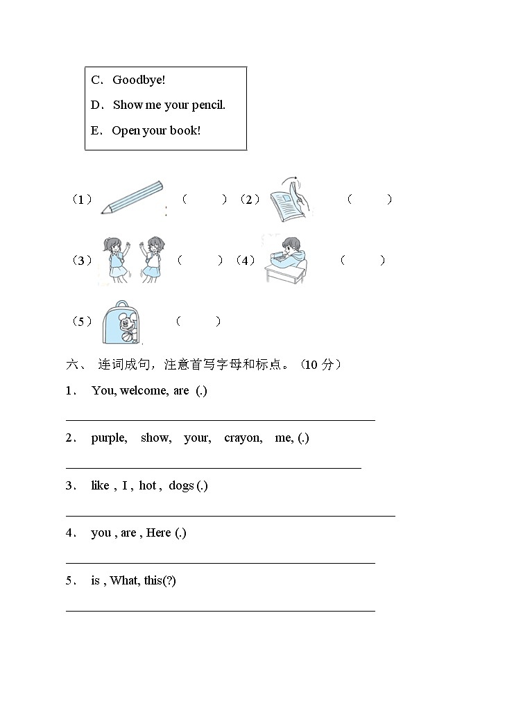 【考点突破】人教PEP版英语三年级上册期末达标测试A卷（含答案）第3页