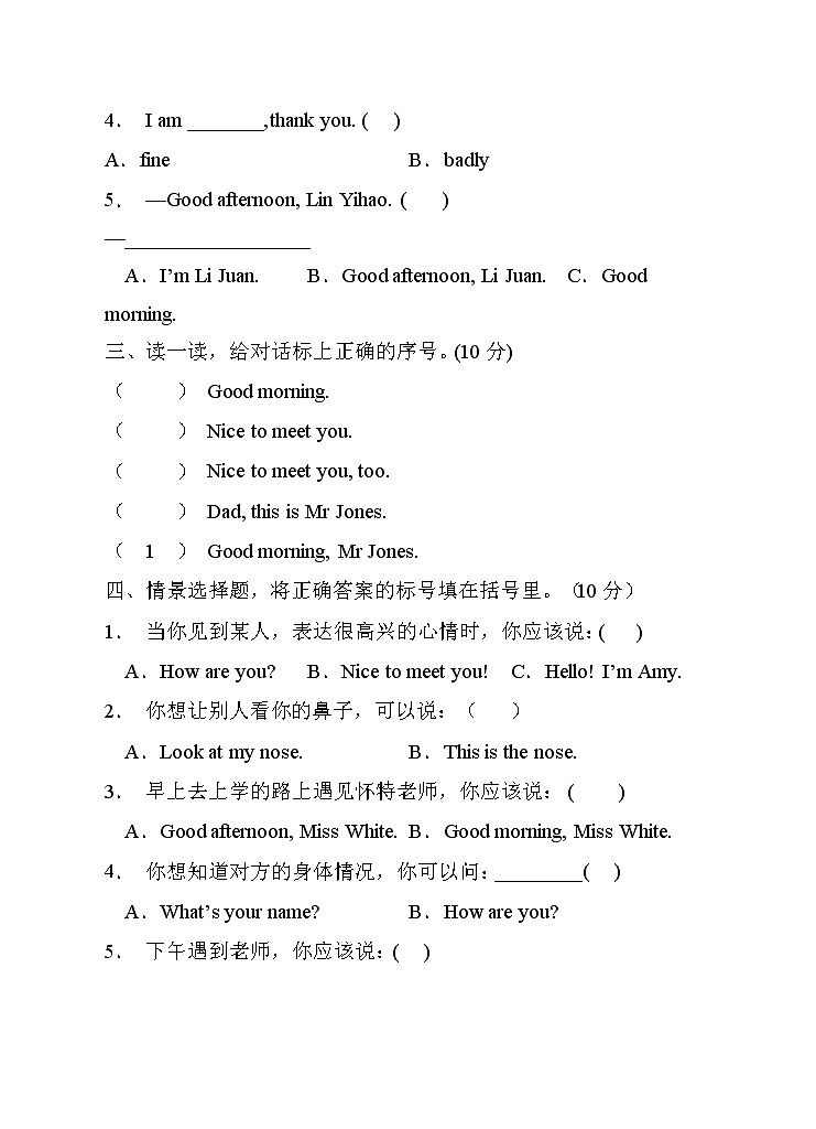 【考点突破】人教PEP版英语三年级上册期中达标测试B卷（含答案）02