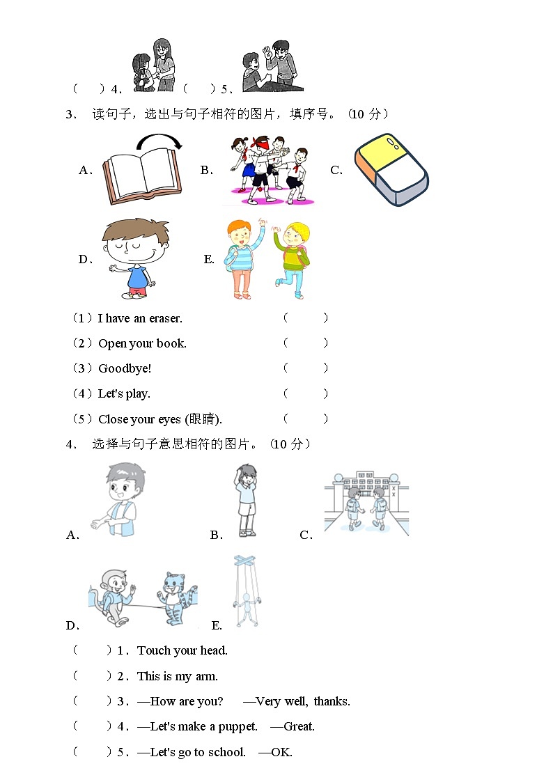 【核心突破】人教PEP版英语三年级上册期末复习-句图匹配卷（含答案）02