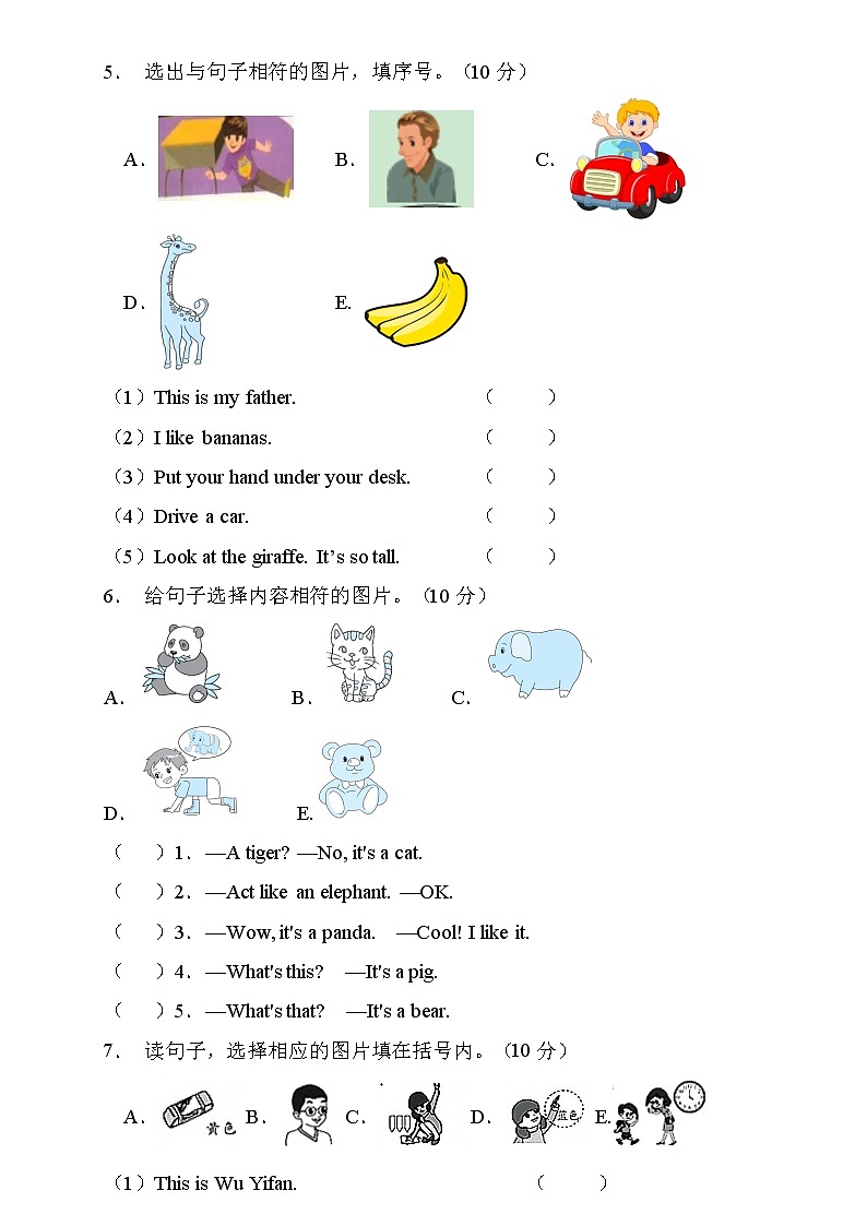 【核心突破】人教PEP版英语三年级上册期末复习-句图匹配卷（含答案）03