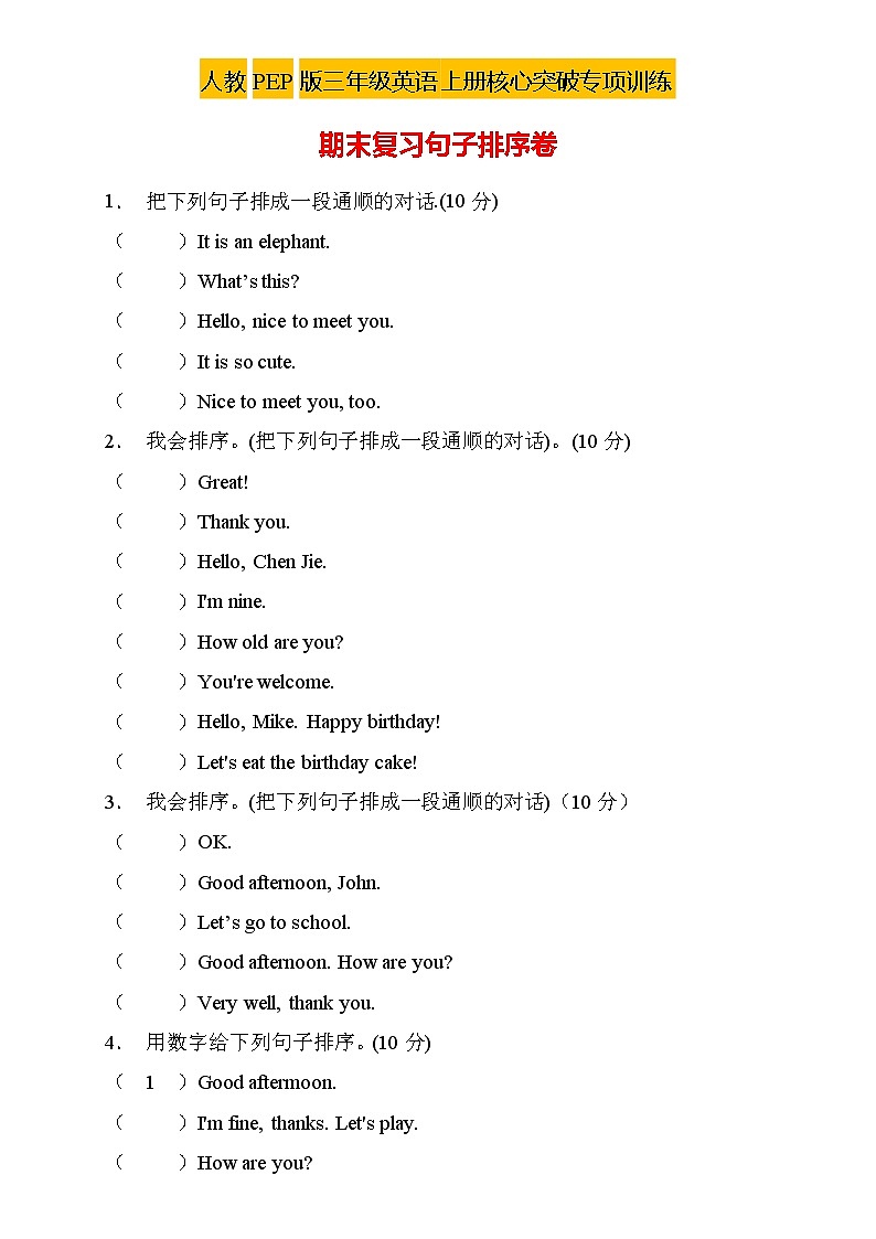 【核心突破】人教PEP版英语三年级上册期末复习-句子排序卷（含答案）01