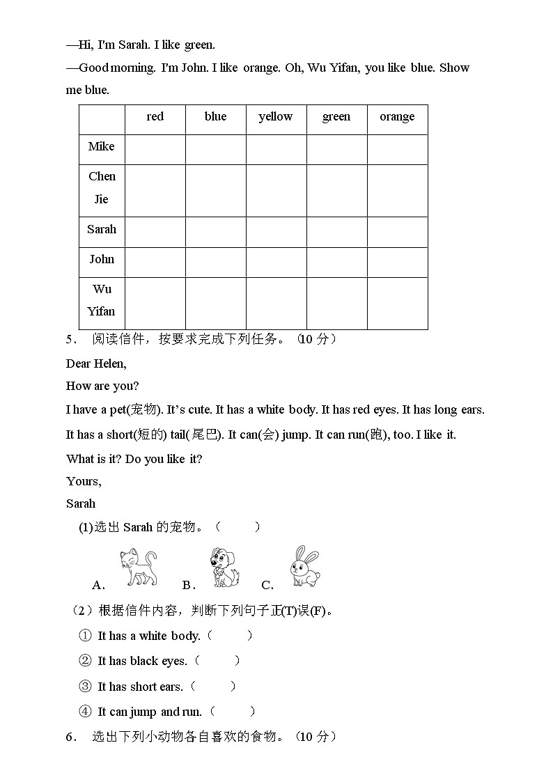 【核心突破】人教PEP版英语三年级上册期末复习-任务阅读卷（含答案）03