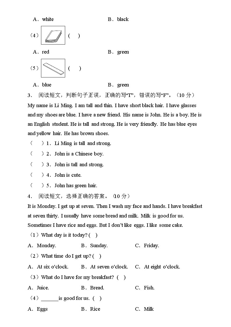 【核心突破】人教PEP版英语三年级上册期末复习-阅读理解卷（含答案）02