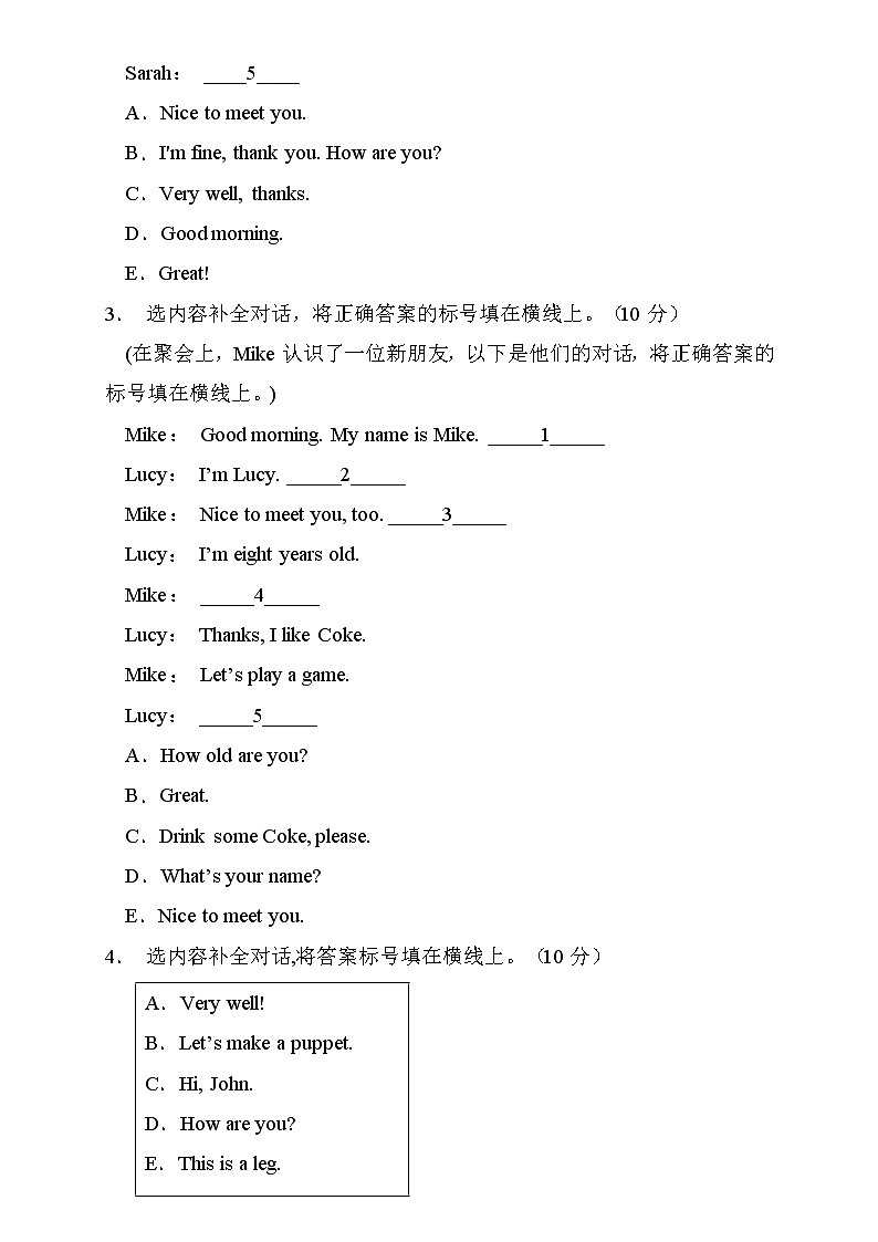 【核心突破】人教PEP版英语三年级上册期中复习-补全对话卷（含答案）02