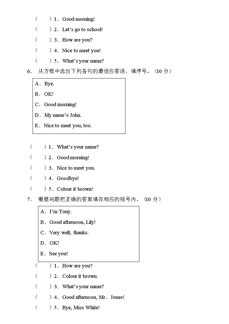 【核心突破】人教PEP版英语三年级上册期中复习-答语匹配卷（含答案）03