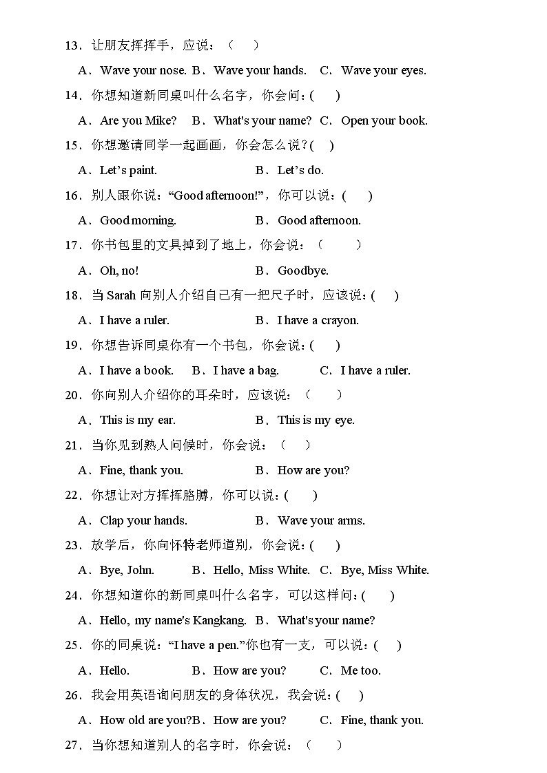 【核心突破】人教PEP版英语三年级上册期中复习-情景选择卷（含答案）02