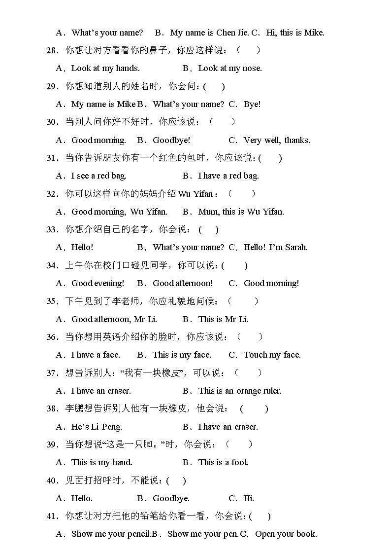 【核心突破】人教PEP版英语三年级上册期中复习-情景选择卷（含答案）03