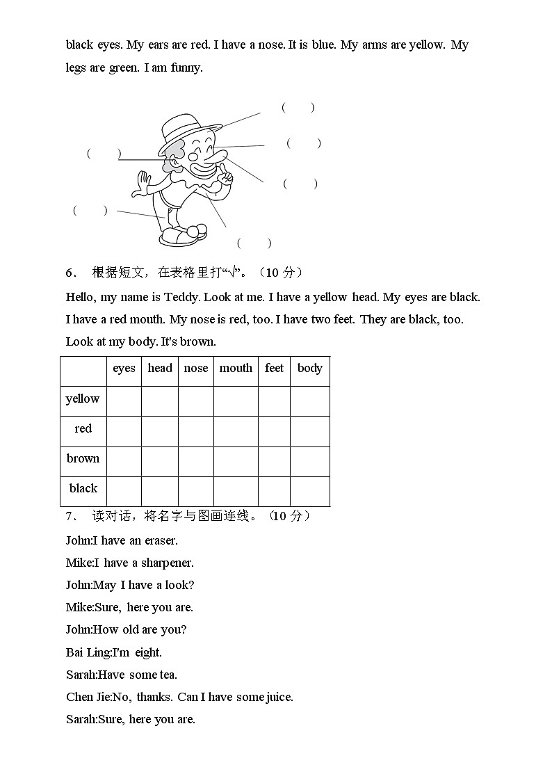 【核心突破】人教PEP版英语三年级上册期中复习-任务阅读卷（含答案）03