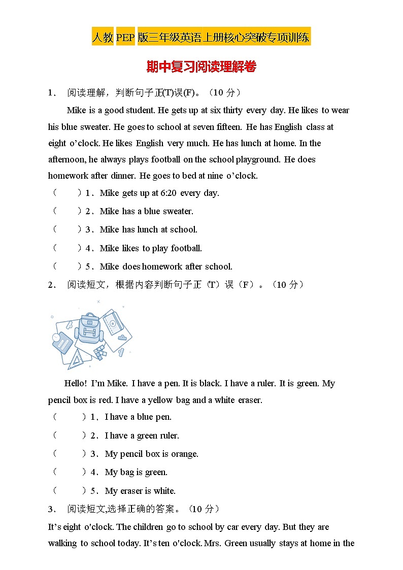 【核心突破】人教PEP版英语三年级上册期中复习-阅读理解卷（含答案）01