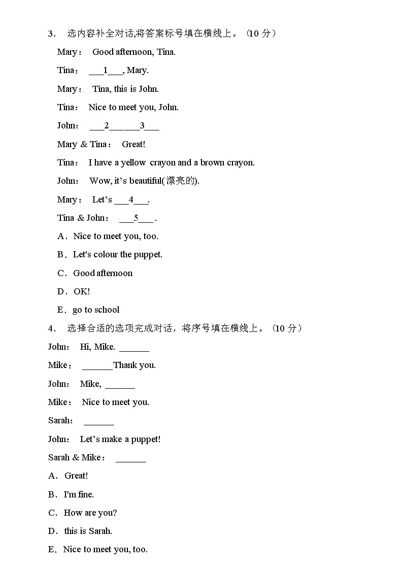 【核心突破】人教PEP版英语三年级上册期末复习-补全对话卷（含答案）02