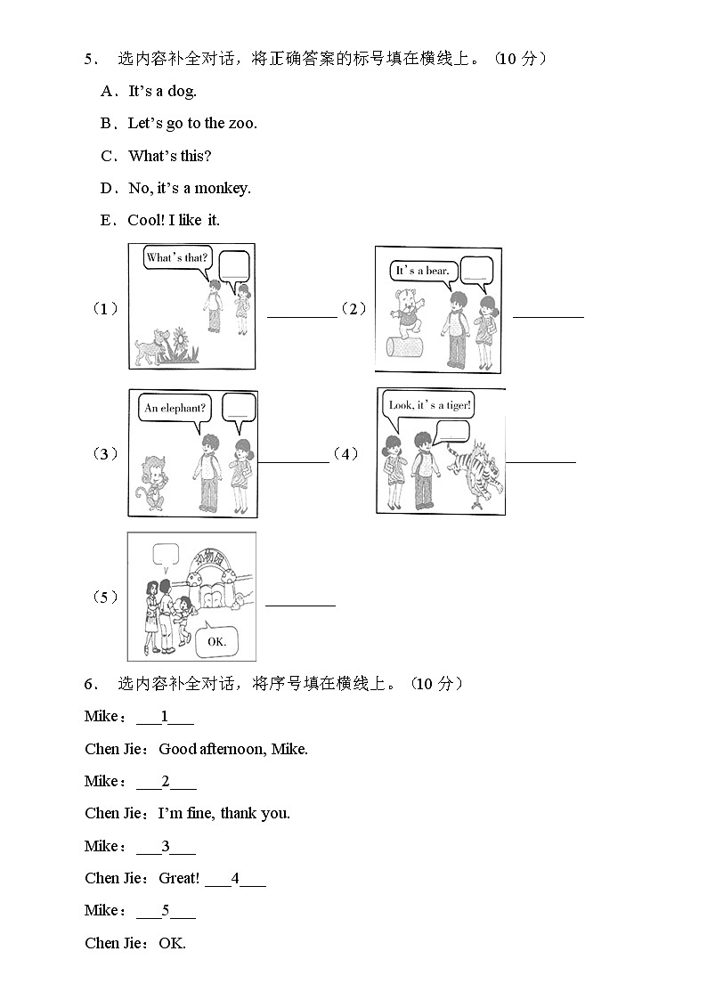 【核心突破】人教PEP版英语三年级上册期末复习-补全对话卷（含答案）03
