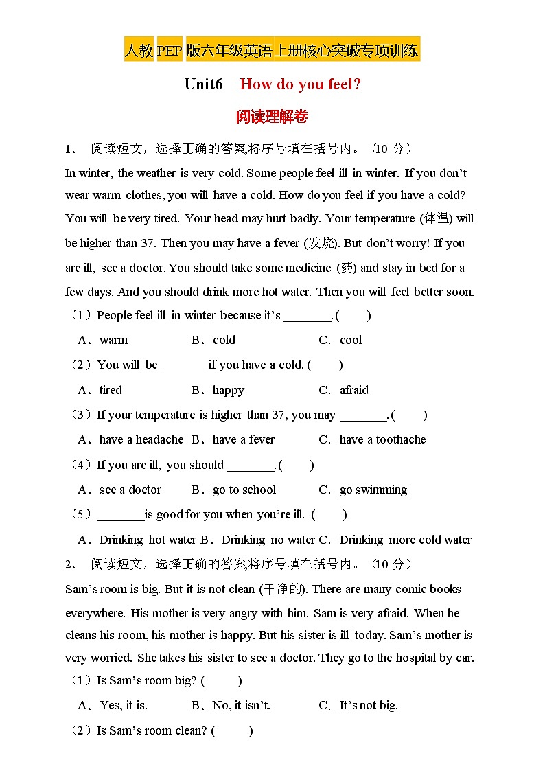 【新课标】人教PEP版英语六年级上册Unit6专项训练-阅读理解卷（含答案）01